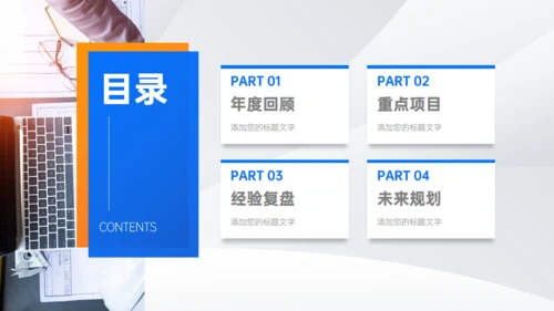 实用部门工作经验复盘总结汇报通用PPT模板