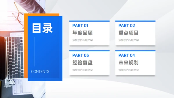 实用部门工作经验复盘总结汇报通用PPT模板