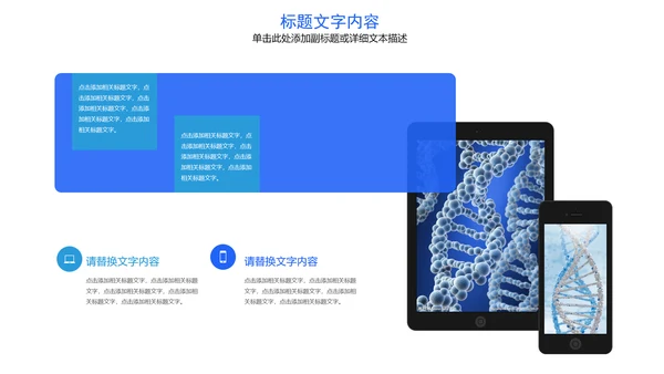 欧美风格医疗实验通用PPT
