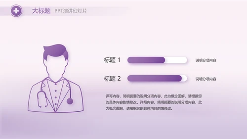 紫色大气妇科子宫工作汇报动态PPT