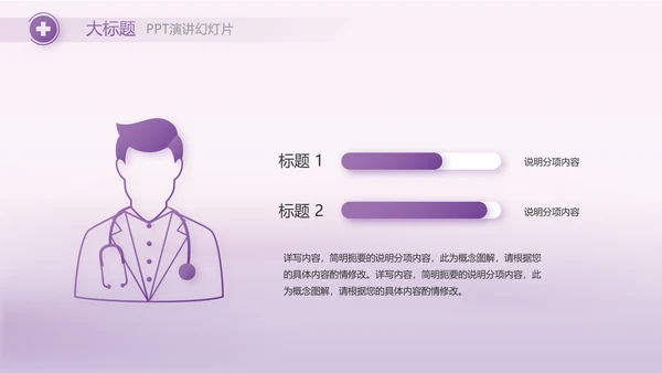 紫色大气妇科子宫工作汇报动态PPT