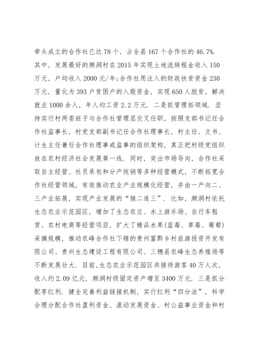 创新党内政治生活模式范文集合（一）.docx