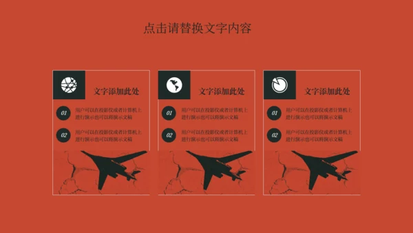世界难民日节日宣传苦难演讲通用PPT模板