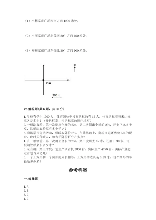 2022六年级上册数学期末测试卷及答案（典优）.docx