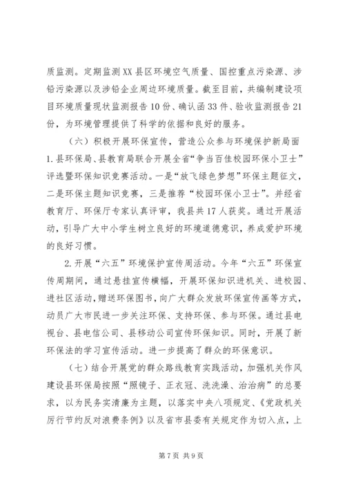 乡镇环保局年度环境监察工作总结.docx