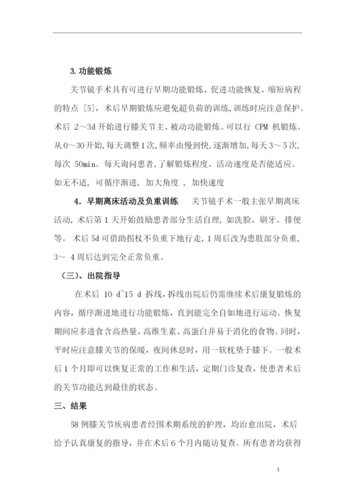 无锡太湖学院本科毕业论文.docx