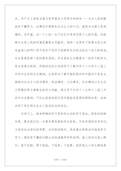 2022积极分子第二季度思想汇报.docx