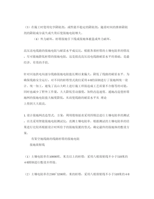 【精编】《安全管理论文》之探析送电线路防雷措施.docx