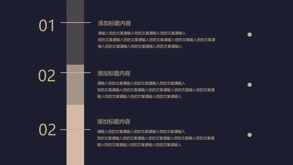 黑色奢华风极简低调商务汇报PPT模板