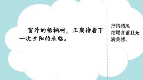 -统编版2024-2025学年三年级语文上册同步精品习作：我们眼中的缤纷世界 课件