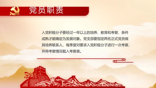 党建党支部年终工作总结汇报PPT党课封含P