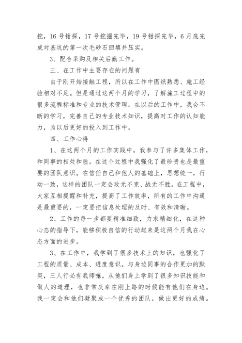 施工员个人年度工作总结.docx