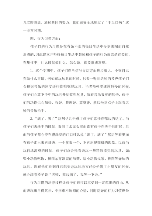 幼儿园学期工作总结2022(精选3篇).docx