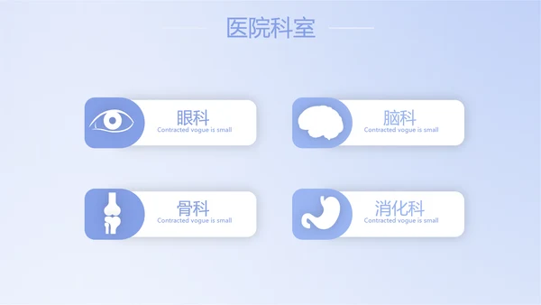 蓝色简约智能医疗工作总结汇报动态PPT模板