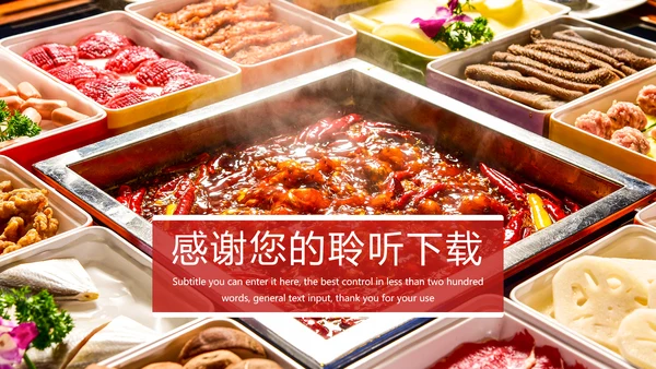 时尚美食文化重庆火锅美食画册展示PPT模板