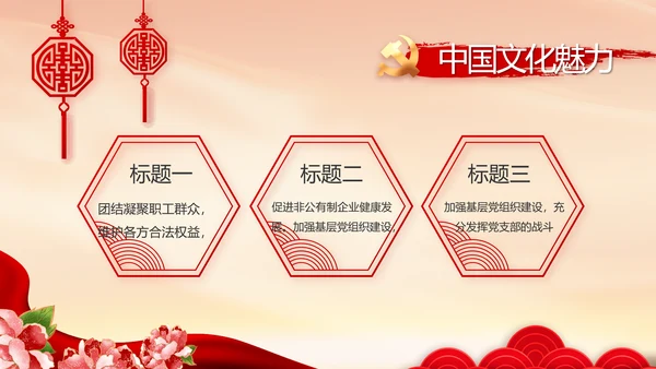 童心向党我的中国梦动态PPT模板