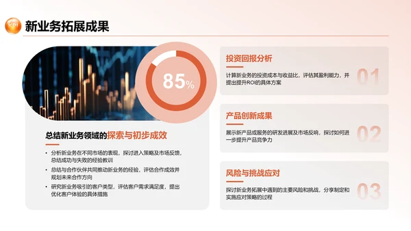 红色商务风季度业绩分析与经验分享PPT模板