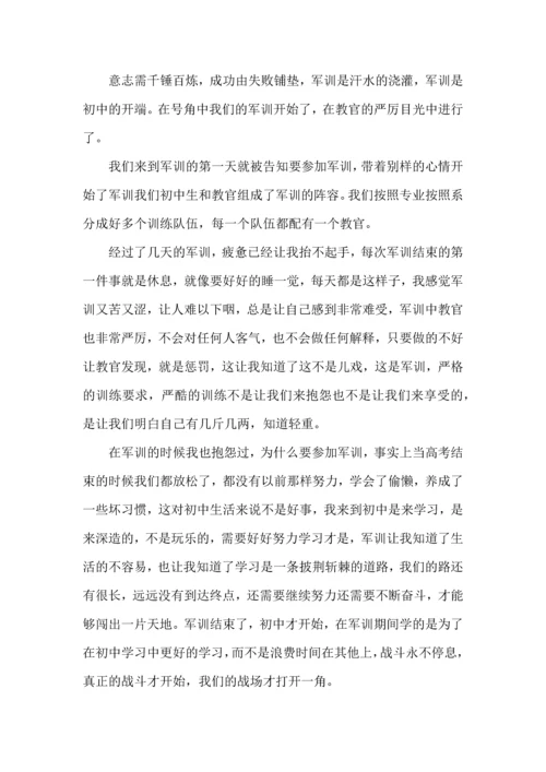 热初中军训心得体会.docx