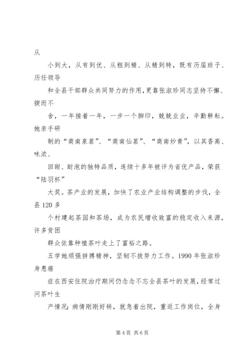 学习劳模体会[精选] (5).docx