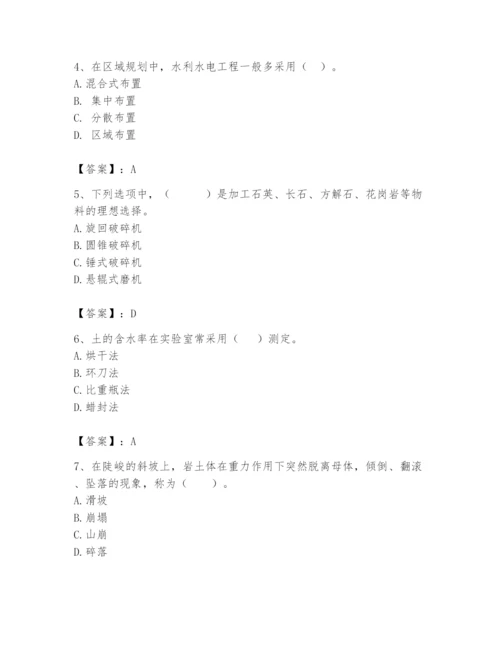 2024年一级造价师之建设工程技术与计量（水利）题库【新题速递】.docx