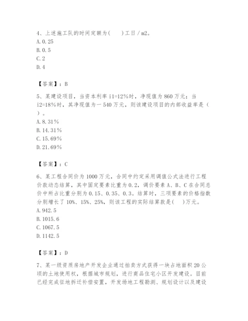 2024年初级经济师之初级建筑与房地产经济题库精品【必刷】.docx