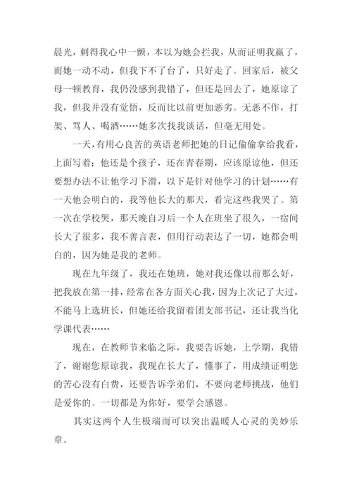 当我的青春期撞上了老师的更年期作文800字.docx