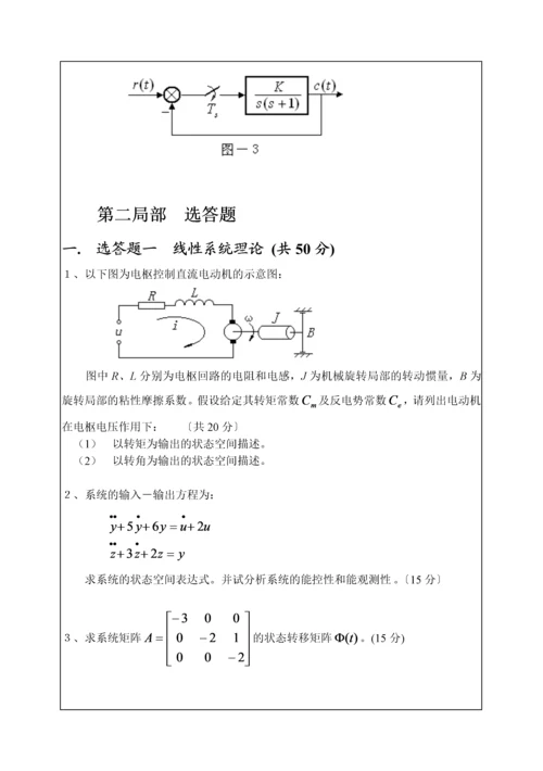 某理工大学0A自动化.docx