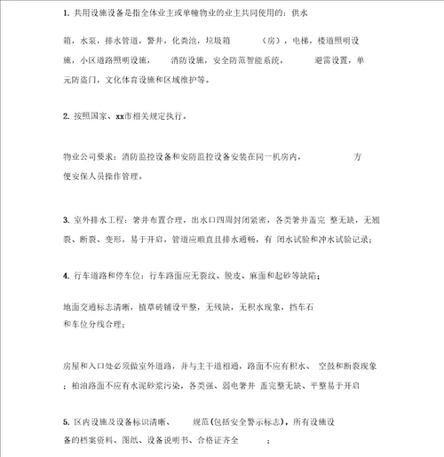 工作联系函模板
