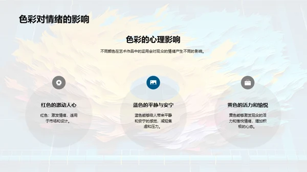 3D风其他行业教学课件PPT模板