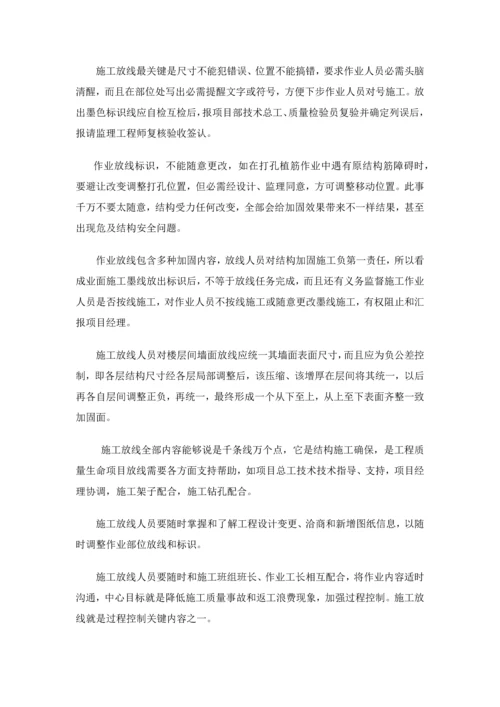 体育场地主要综合标准施工专业方案和核心技术标准措施.docx