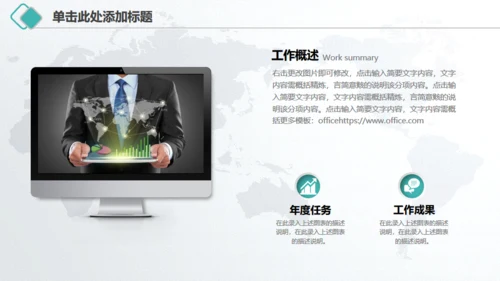微立体中国农业银行工作总结汇报通用PPT模板