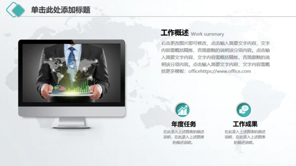 微立体中国农业银行工作总结汇报通用PPT模板