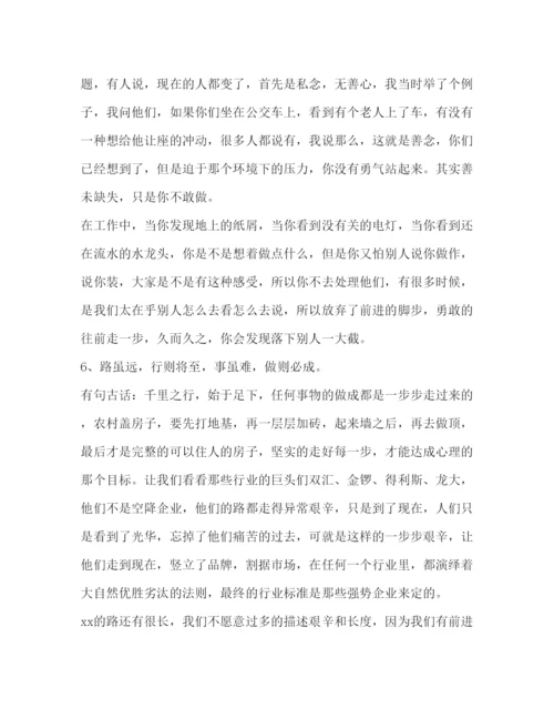 精编关于员工培训心得体会范文.docx