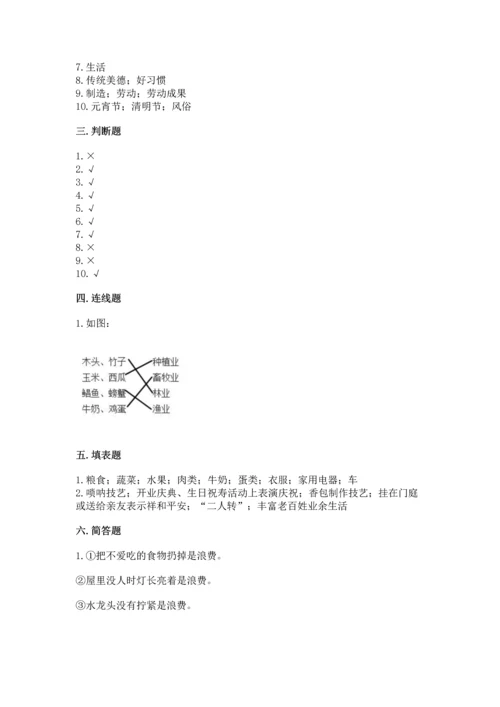 2023部编版四年级下册道德与法治期末测试卷【网校专用】.docx