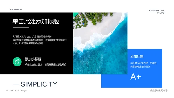 蓝色简约风活动策划PPT演示模板