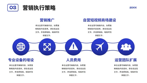 商务渐变流体市场营销策划方案PPT模板