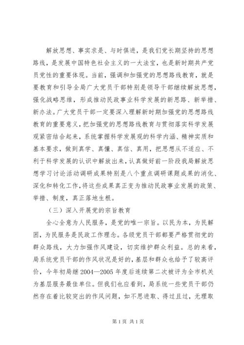 纪律教育学习月活动动员大会讲话稿.docx