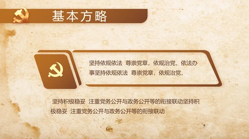 缅怀革命先烈传承红色精神动态PPT模板