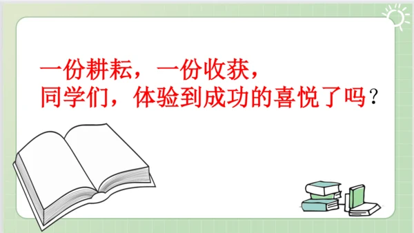 人教版小数一年级上册第一单元课本练习一（课本P8页）ppt6页