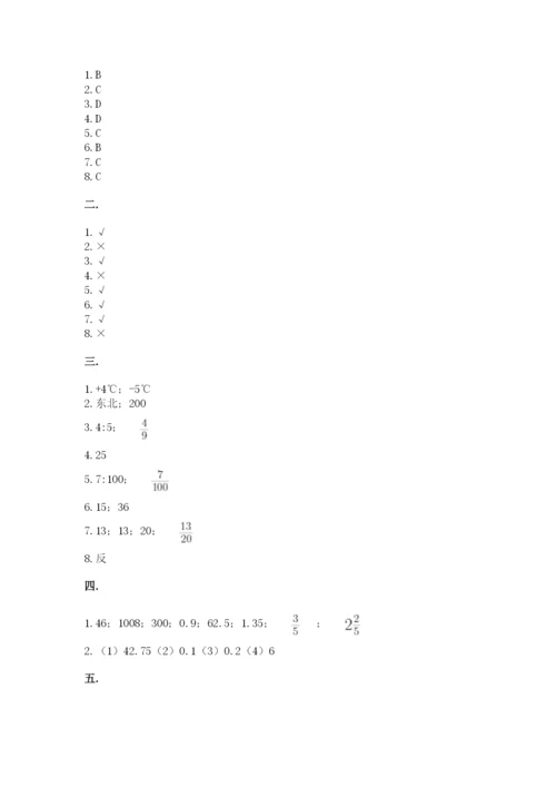 河北省【小升初】2023年小升初数学试卷【精练】.docx
