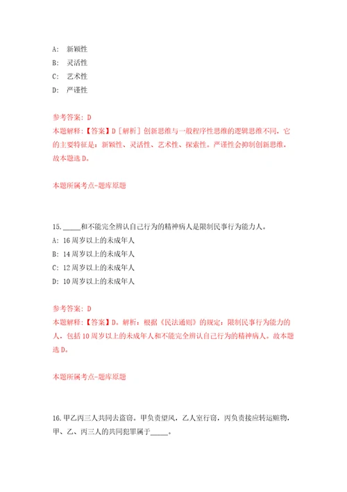 山西晋中市左权县卫生健康和体育局事业单位公开招聘18人模拟试卷附答案解析7