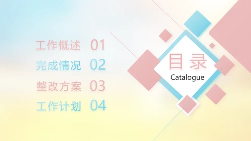 小学春天誓词教学工作总结汇报PPT