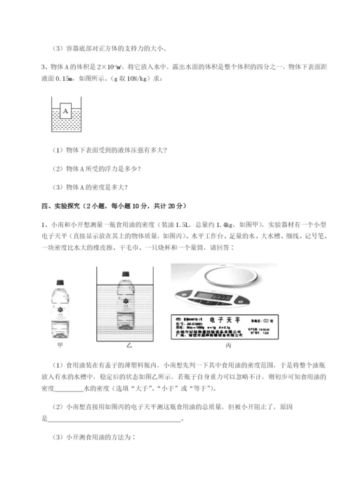 强化训练四川成都市华西中学物理八年级下册期末考试定向训练试题（含详解）.docx