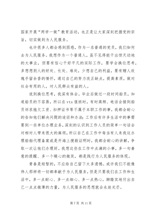 将改革进行到底第十集人民的获得感观后感.docx