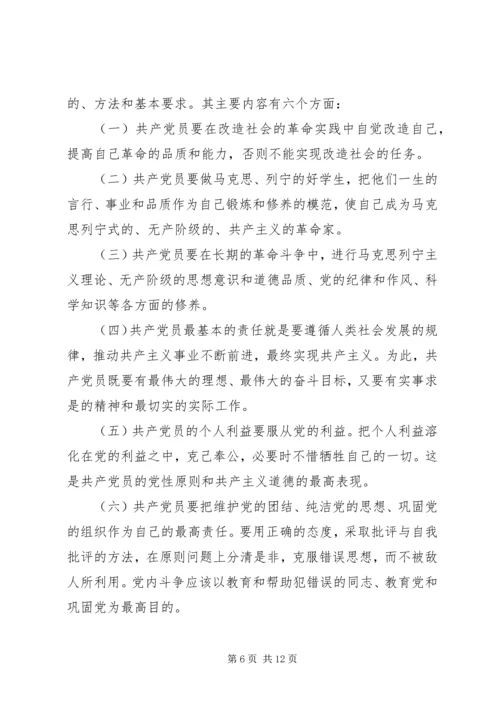 党性分析文章读后感.docx