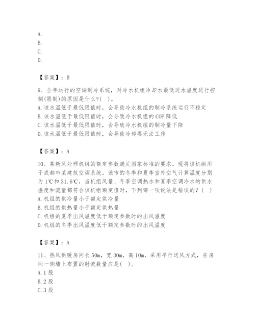 公用设备工程师之专业知识（暖通空调专业）题库【必考】.docx