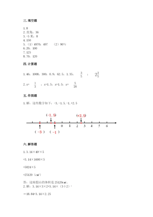 明水县六年级下册数学期末测试卷及答案1套.docx