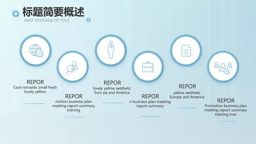 蓝色医院商业计划书商务动态PPT模板