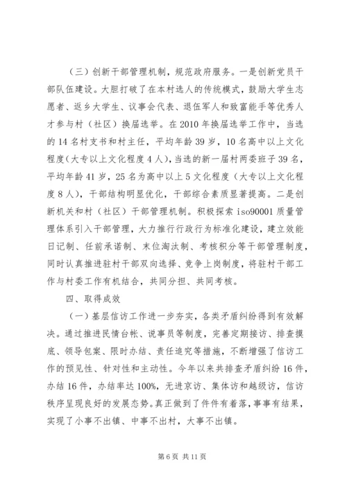 关于加强乡镇干部能力作风建设的几点思考.docx