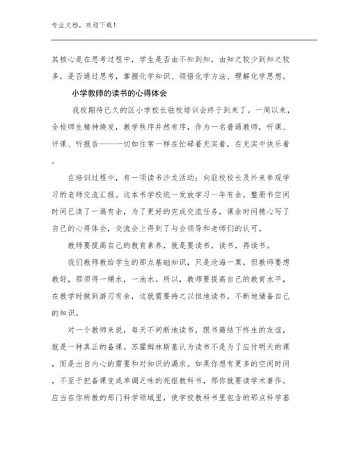 2023年小学教师的读书的心得体会优选范文19篇文档选编.docx